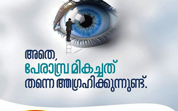 മുയിപ്പോത്ത് തച്ചറോത്ത് കണ്ണന്‍ അന്തരിച്ചു