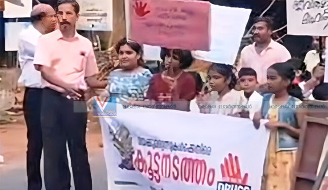 ലഹരിക്കെതിരെ നാടിന്റെ താക്കീത്; തട്ടോളിക്കരയില്‍ കൂട്ടനടത്തം