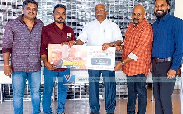 റെക്കോര്‍ഡ് ഫാന്‍സ് ഷോകളുമായി എമ്പുരാന്‍; ടിക്കറ്റ് വിതരണത്തിന് തുടക്കം കുറിച്ച് ഗോകുലം ഗോപാലന്‍