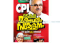 സിപിഐ വടകര മണ്ഡലം സമ്മേളനം 19ന് തുടങ്ങും; ഒരുക്കം പൂര്‍ത്തിയായി