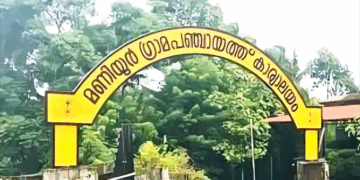 മണിയൂരില്‍ എല്‍ഡിഎഫ് സ്ഥാനാര്‍ഥികളായി
