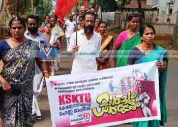 തൊഴിലുറപ്പ് പദ്ധതിയെ തകര്‍ക്കരുത്;  മാര്‍ച്ച് നടത്തി കെഎസ്‌കെടിയു