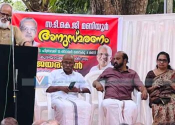 ടി.കെ.ജി മണിയൂരിന് സ്മരണാഞ്ജലി