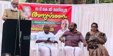 ടി.കെ.ജി മണിയൂരിന് സ്മരണാഞ്ജലി