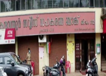 കരുവന്നൂര്‍ ബാങ്ക് തെരഞ്ഞെടുപ്പില്‍ എല്‍ഡിഎഫിന് വിജയം