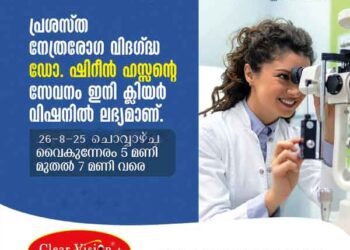 സംഘപരിവാറിനെതിരെ ചൊവ്വാഴ്ച ഓര്‍ക്കാട്ടേരിയില്‍ പ്രകടനവും പൊതുയോഗവും