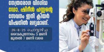 സംഘപരിവാറിനെതിരെ ചൊവ്വാഴ്ച ഓര്‍ക്കാട്ടേരിയില്‍ പ്രകടനവും പൊതുയോഗവും