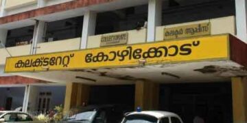 നിക്ഷേപ തട്ടിപ്പ്: പരാതികള് സമര്പ്പിക്കാം