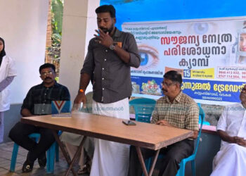 നേത്രപരിശോധന ക്യാമ്പില്‍ നൂറോളം പേര്‍ ചികിത്സ തേടി