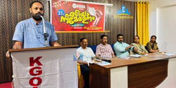 വടകര സബ്ട്രഷറിക്ക് സ്വന്തം കെട്ടിടം പണിയണം: കെജിഒഎ