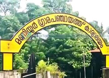 സ്വരാജ് ട്രോഫി തിളക്കത്തില്‍ മണിയൂര്‍