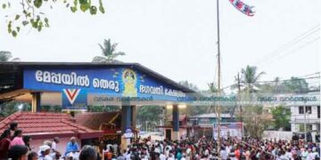 മേപ്പയില് താലപ്പൊലി മഹോത്സവം കൊടിയേറി