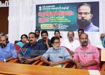 ‘ഫ്രെയിമുകള്‍ക്കുമപ്പുറം ശ്രീനി’; കവി ശ്രീനി എടച്ചേരിയെ അനുസ്മരിച്ചു