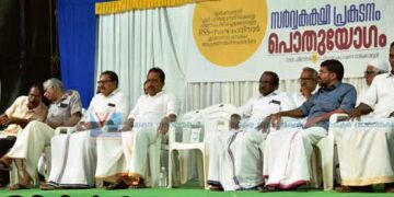 സംഘപരിവാര്‍ നീക്കം അപലപനീയം; ഓര്‍ക്കാട്ടേരിയില്‍ സര്‍വകക്ഷി പ്രകടനവും പൊതുയോഗവും നടത്തി