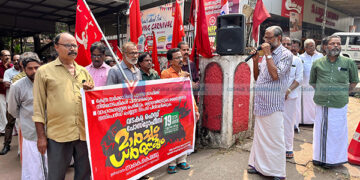 ഹെഡ് പോസ്റ്റ്‌ ഓഫീസിലേക്ക് സിഐടിയു മാര്‍ച്ച് നടത്തി