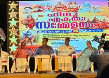 ഹിന്ദു ഏകതാ സമ്മേളനം നടത്തി