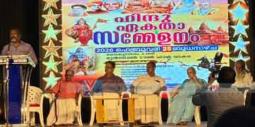 ഹിന്ദു ഏകതാ സമ്മേളനം നടത്തി