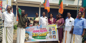 പട്ടിക ജാതി സമൂഹത്തെ തഴയുന്നു; വടകരയില്‍ താലൂക്ക് ഓഫീസ് ധര്‍ണ