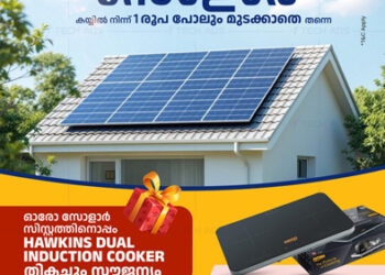 ഗുണം അനുഭവിച്ചറിയാം; സോളാറിലേക്ക് മാറാന്‍ നേരമായി