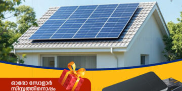 ഗുണം അനുഭവിച്ചറിയാം; സോളാറിലേക്ക് മാറാന്‍ നേരമായി