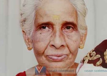 തച്ചന്‍കുന്ന് കാലിക്കടവത്ത് ജാനു അമ്മ അന്തരിച്ചു