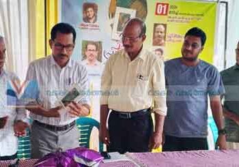 കവിതാസമാഹാരം പ്രകാശനം ചെയ്തു