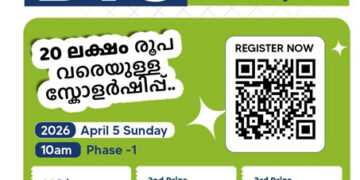 +1 സയന്‍സ് പഠനം ആഗ്രഹിക്കുന്നവര്‍ക്ക് സന്തോഷ വാര്‍ത്ത;  മെഗാ സ്‌കോളര്‍ഷിപ്പുമായി ബ്രില്ലിയോ