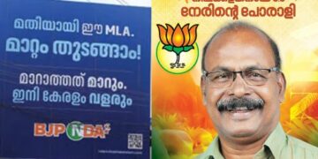 ‘മതിയായി ഈ എംഎല്‍എ’; നാട്ടികയിലെ ബോര്‍ഡ് ബിജെപിക്ക് തിരിച്ചടിയായി