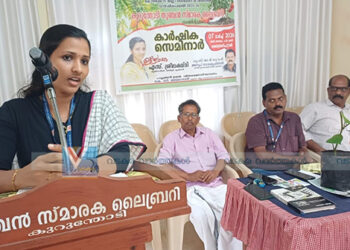 കുറുന്തോടി തുഞ്ചന്‍ സ്മാരക ലൈബ്രറി കര്‍ഷിക സെമിനാര്‍ സംഘടിപ്പിച്ചു