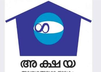 അക്ഷയ സംരംഭകരാകാന്‍ അവസരം