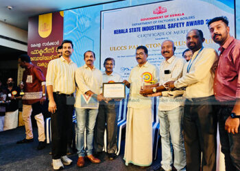 ഊരാളുങ്കല്‍ ഇന്റര്‍ ലോക് ടൈല്‍സ് യൂണിറ്റിനു വ്യവസായ സുരക്ഷാ പുരസ്‌കാരം