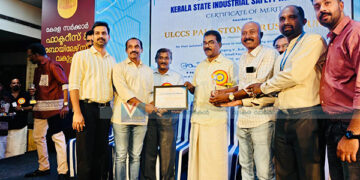 ഊരാളുങ്കല്‍ ഇന്റര്‍ ലോക് ടൈല്‍സ് യൂണിറ്റിനു വ്യവസായ സുരക്ഷാ പുരസ്‌കാരം