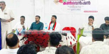 എസ്ഡിപിഐ വടകര മണ്ഡലം തെരഞ്ഞെടുപ്പ് കണ്‍വെന്‍ഷന്‍