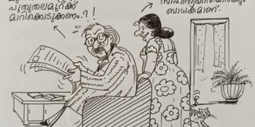 കാര്‍ട്ടൂണ്‍-എം.അജയകുമാര്‍