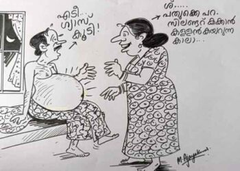 കാര്‍ട്ടൂണ്‍-എം.അജയകുമാര്‍