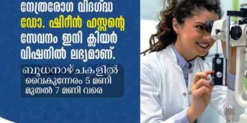 തറോപ്പൊയില്‍ പാറക്കണ്ടി രമ്യ അന്തരിച്ചു