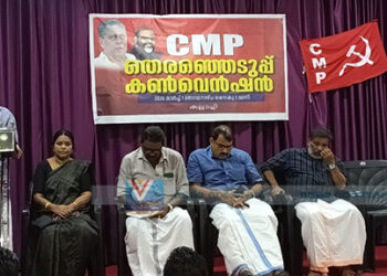 യുഡിഎഫ് അധികാരത്തിലെത്തേണ്ടത് കാലഘട്ടത്തിന്റെ ആവശ്യം: സിഎംപി