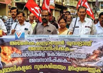 നാദാപുരത്ത് സിപിഎമ്മിന്റെ യുദ്ധവിരുദ്ധ റാലി