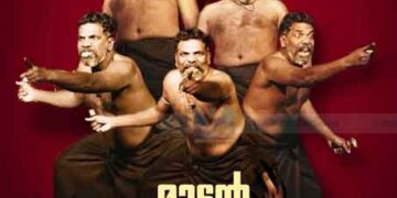 നഗരത്തിലേക്ക് മാര്‍ച്ച് 18ന് ‘മാടന്‍’ എത്തുന്നു