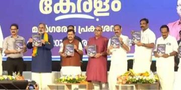 പ​ട്ടി​ണി​ര​ഹി​ത കേ​ര​ള​വും ല​ഹ​രി​വി​രു​ദ്ധ സേ​ന​യും; പ്ര​ക​ട​ന​പ​ത്രി​ക പു​റ​ത്തി​റ​ക്കി എ​ൻ​ഡി​എ