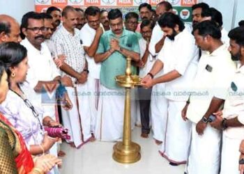 കൊയിലാണ്ടിയില്‍ എന്‍ഡിഎ തെരഞ്ഞെടുപ്പ് കമ്മറ്റി ഓഫീസ് തുറന്നു