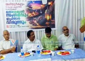 മതമൈത്രി സംഗമവും ഇഫ്താര്‍ വിരുന്നുമൊരുക്കി സൗഹൃദ കൂട്ടായ്മ