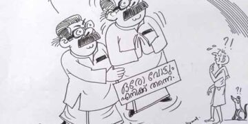 കാര്‍ട്ടൂണ്‍-എം.അജയകുമാര്‍