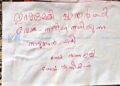 നാദാപുരത്ത് കെ.എം.അഭിജിത്തിനെതിരെ പോസ്റ്റര്‍