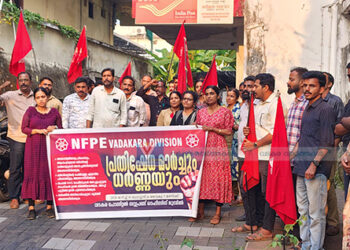 തപാല്‍ ഓഫീസുകള്‍ പൂട്ടുന്നത് അവസാനിപ്പിക്കണം; വടകരയില്‍ പ്രതിഷേധ മാര്‍ച്ചും ധര്‍ണയും