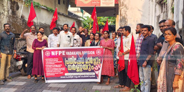 തപാല്‍ ഓഫീസുകള്‍ പൂട്ടുന്നത് അവസാനിപ്പിക്കണം; വടകരയില്‍ പ്രതിഷേധ മാര്‍ച്ചും ധര്‍ണയും