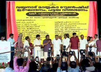 വയനാട് ടൗണ്‍ഷിപ്പ് നാടിന് സമര്‍പ്പിച്ച് മുഖ്യമന്ത്രി; 178 വീടുകളുടെ താക്കോൽ കൈമാറി