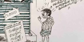 കാര്‍ട്ടൂണ്‍-എം.അജയകുമാര്‍