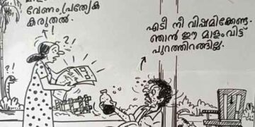 കാര്‍ട്ടൂണ്‍-എം.അജയകുമാര്‍