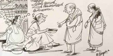 കാര്‍ട്ടൂണ്‍-എം.അജയകുമാര്‍